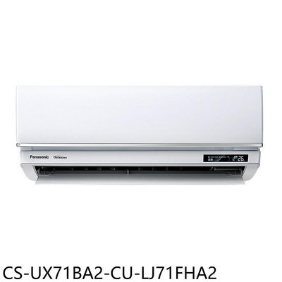《可議價》Panasonic國際牌【CS-UX71BA2-CU-LJ71FHA2】變頻冷暖分離式冷氣(含標準安裝)