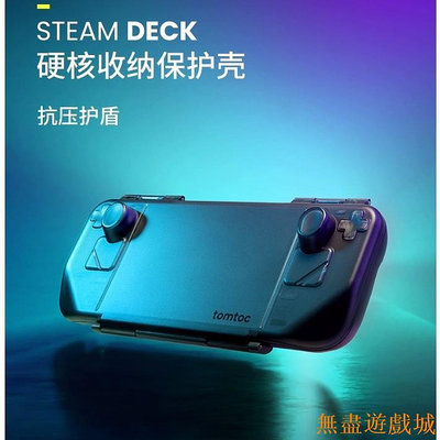 鴻運遊戲Steam Deck保護殼收納包保護包保護套硬殼 Steam Deck OLED保護搖桿防誤觸SD掌機收納配件G12