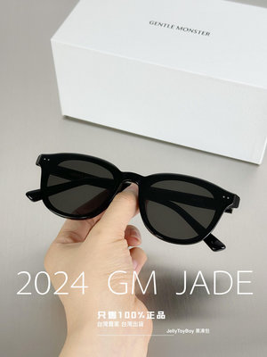 2024款 全新正品 韓國潮牌 gentle monster JADE 01 黑色 小長圓形框 GM 太陽眼鏡 墨鏡