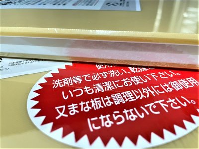 💖長谷川💖【橡膠 木芯結構 耐熱性和抗菌 砧板 L】日本刃物 廚房刀具 八煌刃物