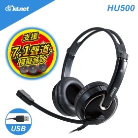 [鼎立資訊] HU500 USB7.1音效電腦多媒體耳機麥克 全罩式耳機