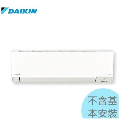 1級退稅汰舊最高5000元【大金冷氣】2.8KW 4-5坪 橫綱變頻冷暖分離式 《RXM/FTXM28VVLT》