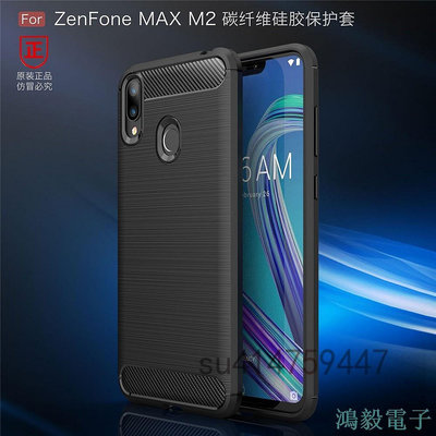 鴻毅電子ASUS手機殼 華碩Zenfone Max M2保護套 ZB633KL保護殼 X01AD防摔殼 MAX M2硅膠手機殼