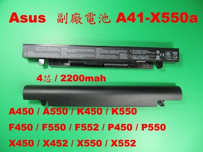 4芯副廠 電池 Asus X552EA X552EP X552V X552VL K450 K450C K450CA