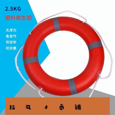 拉風賣場-大人救生圈船用專業成人2.5聚乙烯塑料遊泳圈ccs認證便攜實心泡沫-快速安排