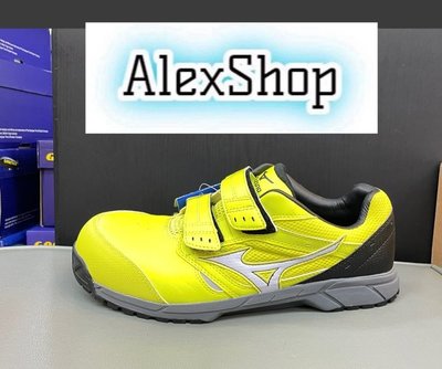 艾力克斯 MIZUNO LS 一代 男 F1GA200945 螢光黃 黑灰 鋼頭防護鞋 集全