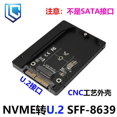 PCIE3.0 NVME M-key M.2轉U.2轉接卡SFF8639全鋁U2硬盤盒SSD2.5寸