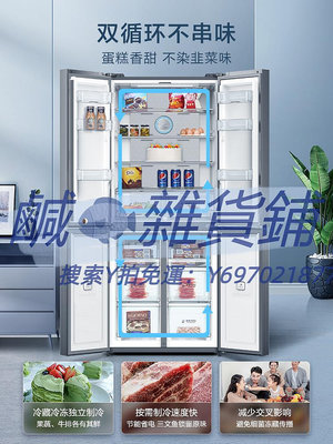 冰箱Ronshen/容聲冰箱501L十字四門雙系統循環藍光風冷無霜一級變頻