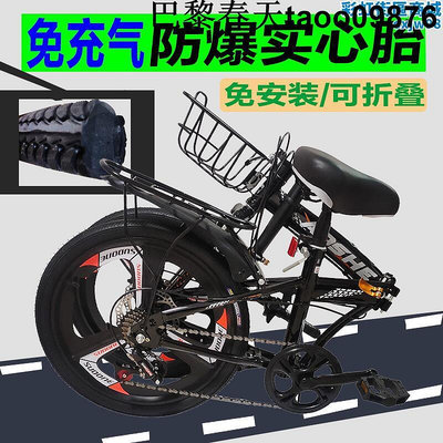 實心胎自行車可摺疊免充氣男超輕免安裝成人女一體輪變速減震單車