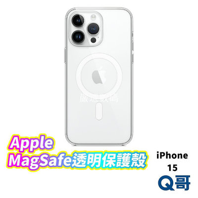 Apple原廠 MagSafe 透明保護殼 適用 iPhone 15 Plus Pro Max 手機殼 透明