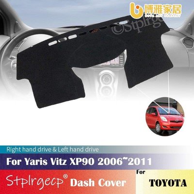 【免運】適用於豐田 Yaris Vitz XP90 2006 〜 2011 防滑墊儀表板蓋墊遮陽篷車配件 2010 2009 2