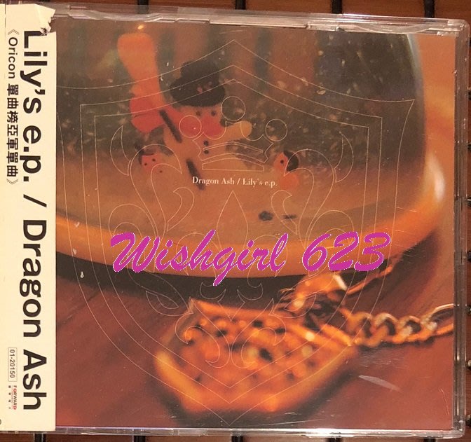 Dragon Ash Lily S E P 經典台版暢銷單曲cd 絕版 降谷建志 嘻哈 搖滾 龐克 Yahoo奇摩拍賣