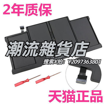 電池A1369蘋果筆記本電池正品Macbook Air 13寸mac A1466A1405A1496A1377電腦電板M