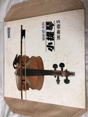 【李歐的音樂】片況如新光美唱片1981年 小提琴演奏曲 田納西華爾滋 一往情深 愛妳在心口難開 魂斷藍橋 黑膠唱片
