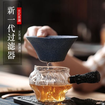 茶之道~創意家用氧化鋁礦石無孔陶瓷茶濾創意茶漏器茶具配件茶葉過濾網