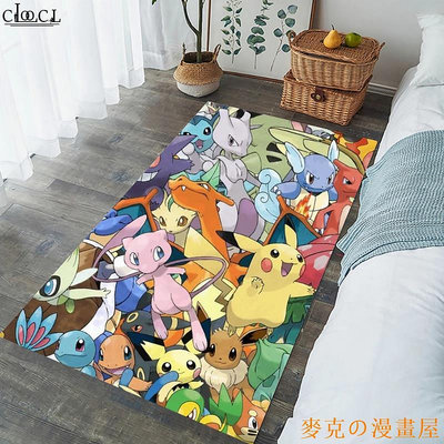 KC漫画屋精靈寶可夢 Cloocl 流行動漫 Pokémon 系列時尚家居可愛防滑舒適毛絨地毯