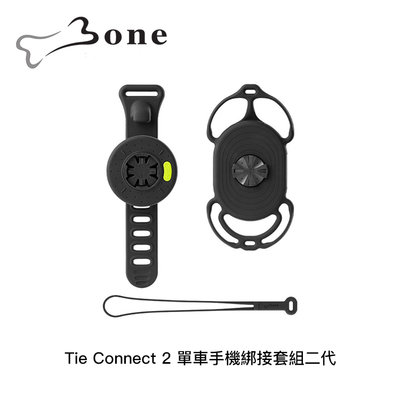 【94號鋪】Bone Tie Connect 2 單車手機綁接套組二代