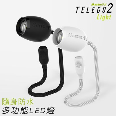 二代隨身防水多功能LED燈Telego 2 Light  【同同大賣場】露營用品