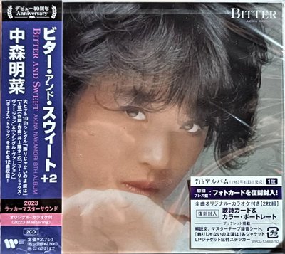 中森明菜 ~ BITTER AND SWEET AKINA NAKAMORI 8TH ALBUM (+2) ~ 日版全新