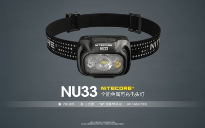 【LED Lifeway】NiteCore NU33 700流明 三光源越野慢跑 Type-C充電  輕便頭燈