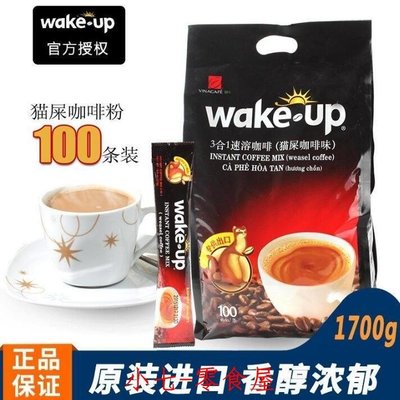 ☞上新品☞越南進口1700g威拿咖啡3合1速溶貓屎咖啡wakeup100包特濃粉