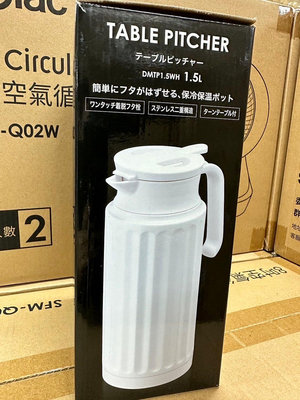 日本mosh！白色牛奶壺 保溫壺1.5L