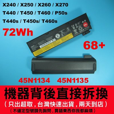 6芯 72Wh 原廠電池 Lenovo X240 T440 T450 T440s T450s 聯想 X250 T470p