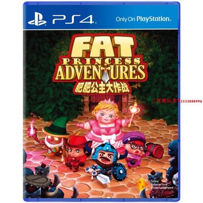 全新正版原裝PS4游戲光盤 肥肥公主大作戰 胖公主 國行中文『三夏潮玩客』
