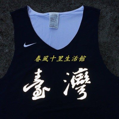 ［oh.ya.club] 現貨 Nike x Taiwan 客製臺灣 球衣爆款
