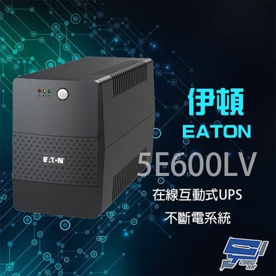 昌運監視器 Eaton 伊頓 飛瑞 5E600LV(取代5E650)在線互動式 600VA 110V UPS不斷電系統