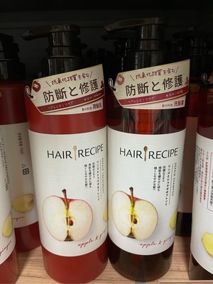 2/15前一次買2瓶 單瓶398日本P&G HAIR RECIPE髮的料理 蘋果生薑防斷修護洗髮露530ml/蘋果生薑防斷修護潤髮乳530ml受損用 (單價)