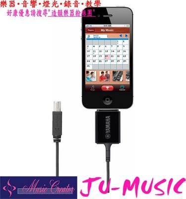 造韻樂器音響- JU-MUSIC - 全新 YAMAHA i-UX1 MIDI 介面 連接你的樂器與 iOS Apps