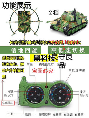 遙控玩具 小Q版虎式遙控玩具坦克車模型可開炮履帶行走迷你仿真99豹二裝甲