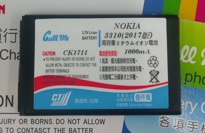 【FUMES】全新 NOKIA 3310 (2017版)~防爆高容電池250元