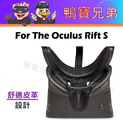 新款現貨 Oculus Rift S VR專用PU皮革面罩組