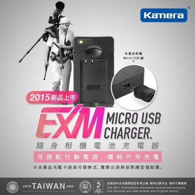 EGE 一番購】Kamera 隨身充電器 OLYMPUS BLS-1 BLS-5，Micro USB充電 行動電源充電