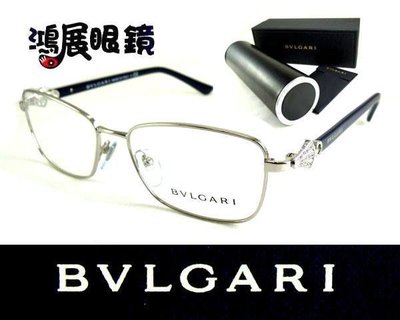 【鴻展眼鏡BVLGARI 】寶格麗光學眼鏡 世界三大珠寶品牌 備受皇室貴族青睞 OBV2170B 102 正品 嘉義店面