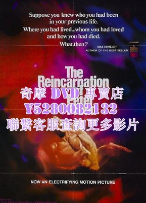 DVD 影片 專賣 電影 再世風流劫/The Reincarnation of Peter Proud 1975年