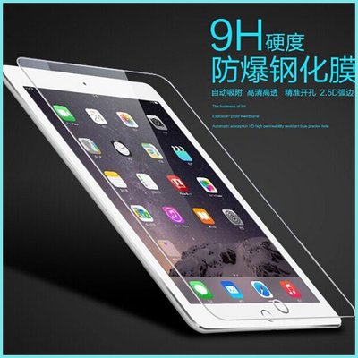 滿版 iPad 9.7 Pro 10.5 iPad 5 6 Air Air2 Air3 Air4 Air5 Air6 平板 9H 鋼化膜 螢幕 保護貼