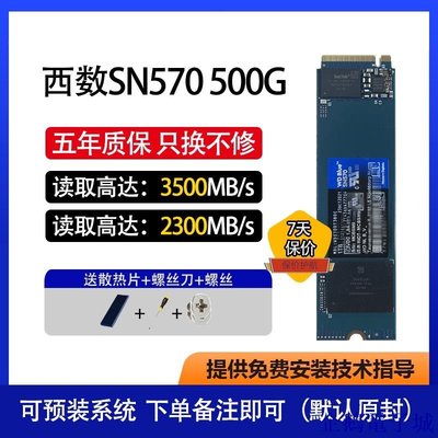溜溜雜貨檔WD/西部數據 SN570 500G 1TNVME SSD固態硬碟M.2筆記本臺式機電腦