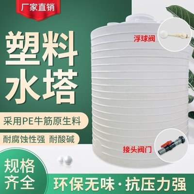 現貨熱銷-塑料水塔儲水箱特大號儲水桶200L大水桶1噸3T10噸存水罐*特價
