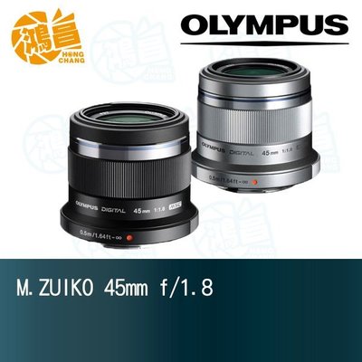 【鴻昌】Olympus M.ZUIKO 45mm f/1.8 元佑公司貨 定焦鏡頭