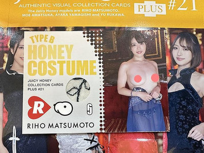 2024 Juicy Honey Plus 21 旗袍主題 松本梨穂 B款 露點衣服卡〈限量250張〉新人首次發行