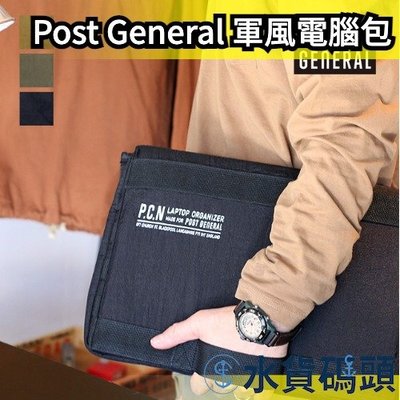 日本 Post General 軍風平板電腦手拿包 筆電包 手提包 信封袋 Mac iPad 平板保護 造型收納 商務包