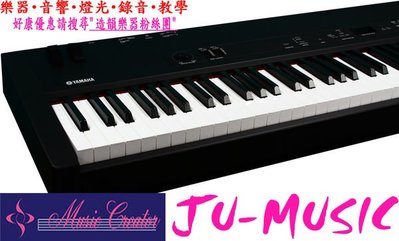 造韻樂器音響- JU-MUSIC - YAMAHA CP-33 CP33 專業舞台型 數位鋼琴 電鋼琴 88鍵 另有 Roland