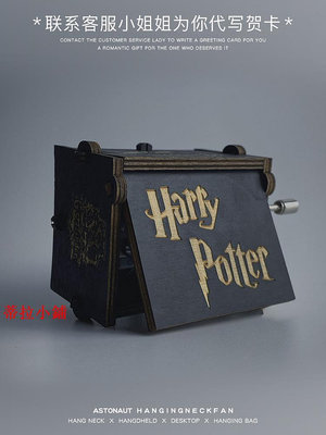 音樂盒哈利波特紀念品音樂盒送男生日禮物給女生閨蜜創意復古小眾高級感