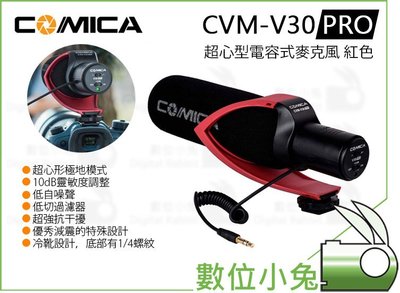 數位小兔【Comica CVM-V30 PRO 超心型指向電容式麥克風 紅】收音 超低底噪 指向性 麥克風 錄影