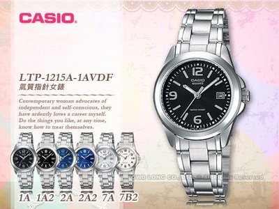 CASIO手錶專賣店 國隆 卡西歐 LTP-1215A-1A 黑面數字 時尚氣質 (另MTP-1215A)開發票_共六款
