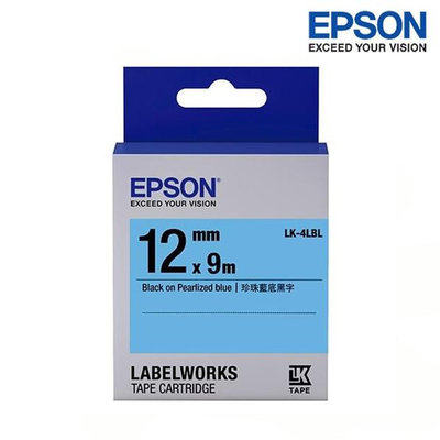 【含稅】EPSON LK-4LBL 珍珠藍底黑字 標籤帶 珍珠彩系列 (寬度12mm) 標籤貼紙 S654420