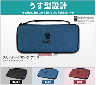 現貨 任天堂Switch NS OLED HORI日本原裝 保護包 保護套 簡約收納硬包正品促銷